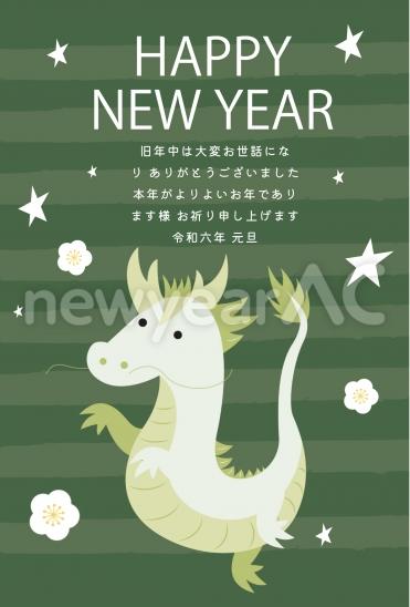 緑のストライプ背景の辰年年賀状