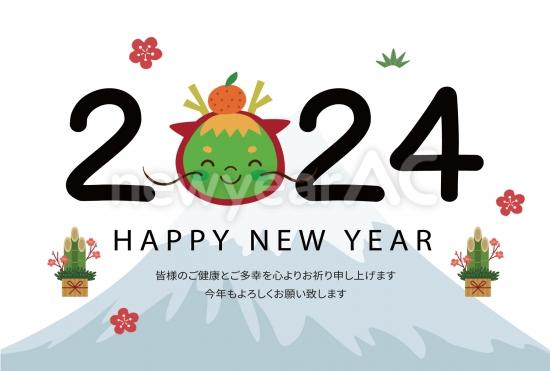 かわいい年数デザインと富士山の辰年年賀状