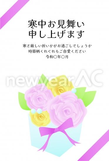 寒中見舞い　薔薇の花束