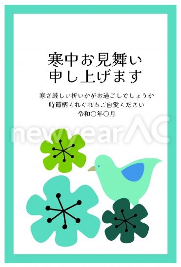 寒中見舞い　花と鳥