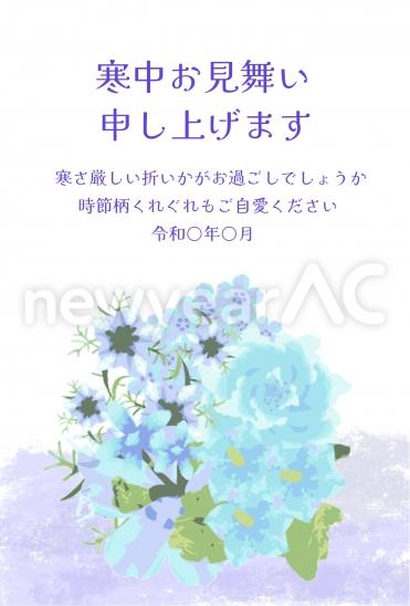 寒中見舞い　水色の花束