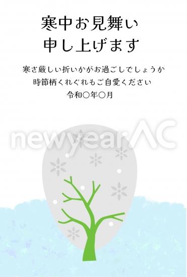 寒中見舞い　灰色の木