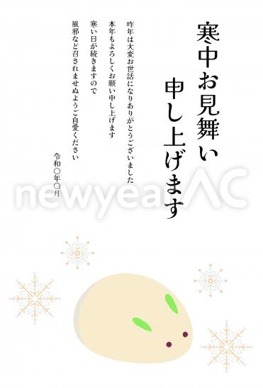 寒中見舞い　雪うさぎ