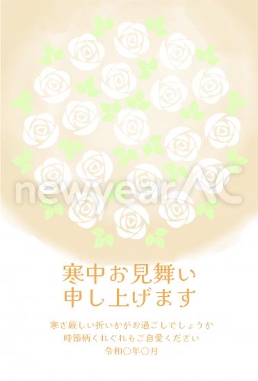 寒中見舞い　ベージュ花束