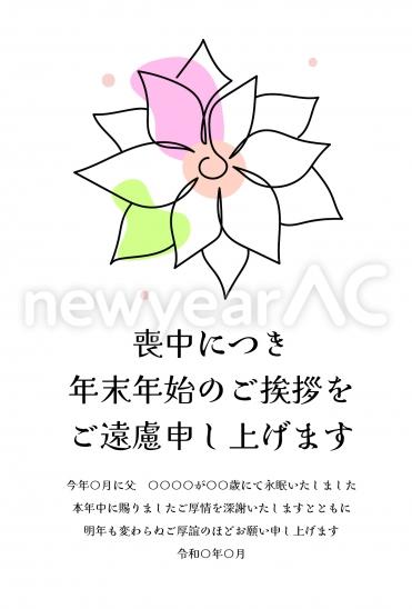 喪中はがき　ラインアートの花