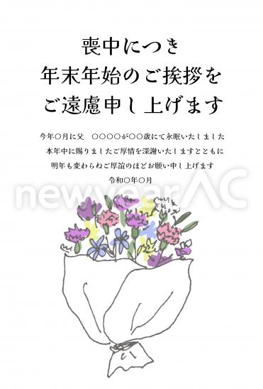 喪中はがき　手書き風の花