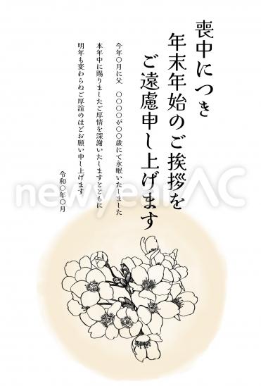 喪中はがき　桜