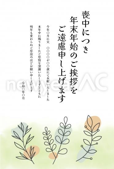 喪中はがき　ラインアート複数の花