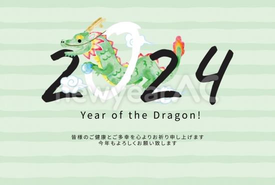 ゼロから辰が飛び出る辰年年賀状