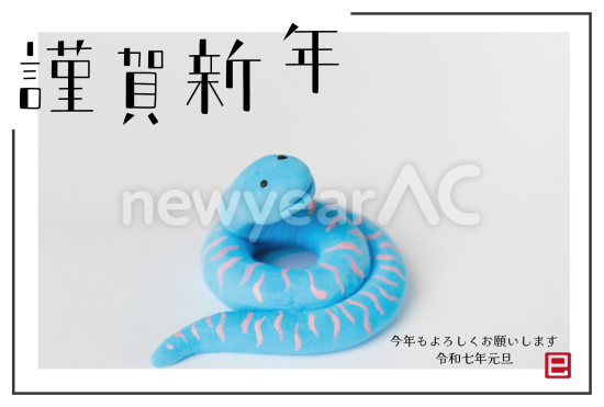 水色蛇の写真デザイン年賀状