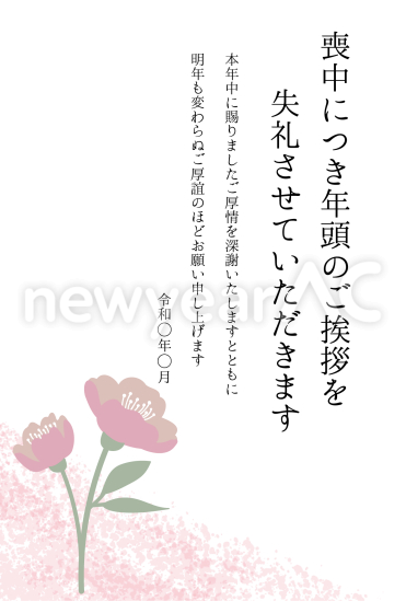 ワンポイント紫の花　喪中はがき