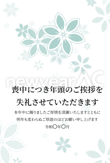 たくさんの緑色の花　喪中はがき