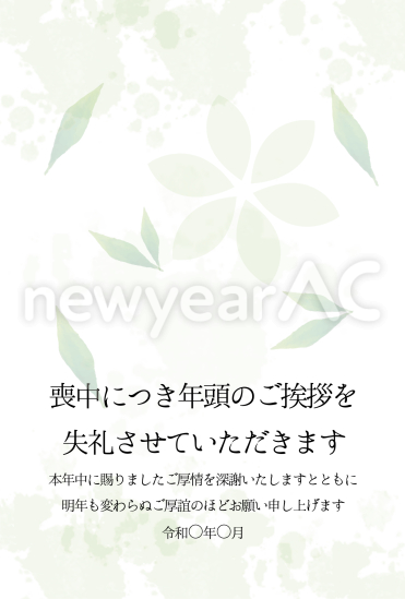 淡い色の花　喪中はがき