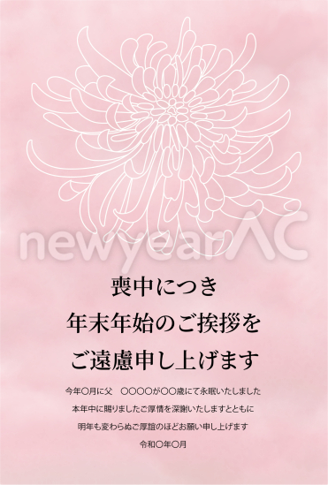 ピンク背景に彼岸花　喪中はがき