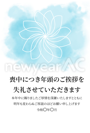 水色背景と花　喪中はがき
