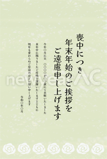 椿シルエット　喪中はがき