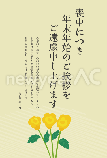 デフォルメの菊　喪中はがき