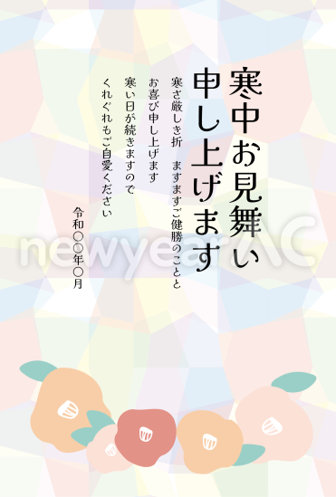寒中見舞い　パステルカラーの椿