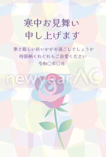 寒中見舞い　メルヘンな薔薇
