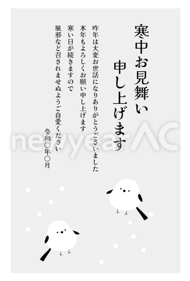 寒中見舞い　2匹の小さいシマエナガ