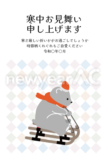 寒中見舞い　そりに乗った熊