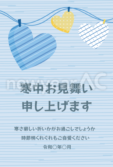 寒中見舞い　ハートオーナメント