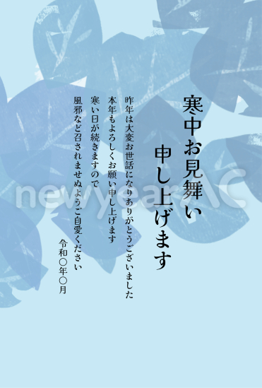 寒中見舞い　重なる葉