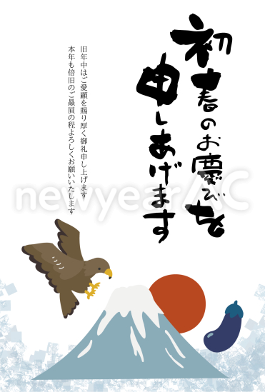 初夢　ビジネス向け年賀状
