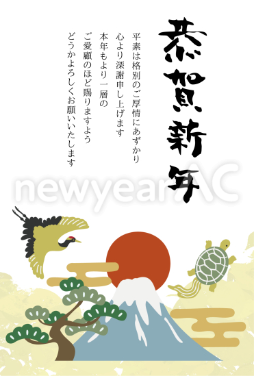 鶴と亀　ビジネス向け年賀状