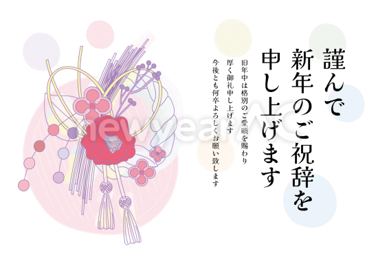 しめ縄飾り　ビジネス向け年賀状