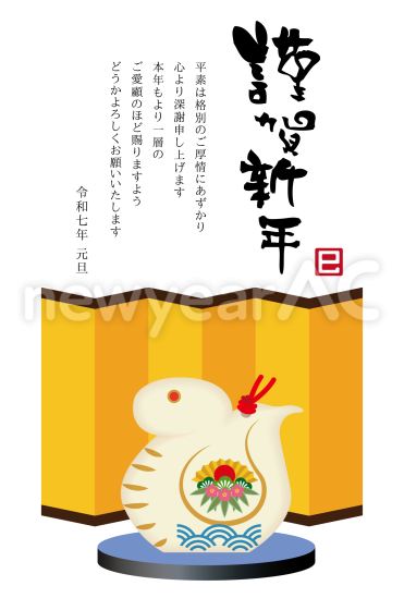 金屏風に置物　ビジネス巳年年賀状