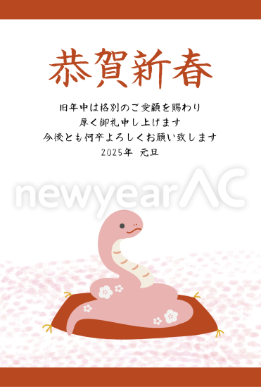 座布団に座った蛇　ビジネス巳年年賀状