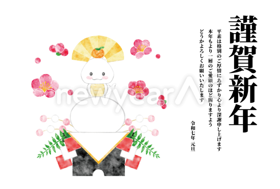 鏡餅と白蛇　ビジネス巳年年賀状