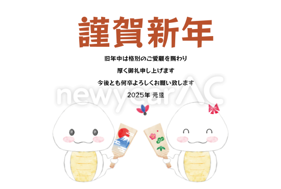羽子板と白蛇　ビジネス巳年年賀状