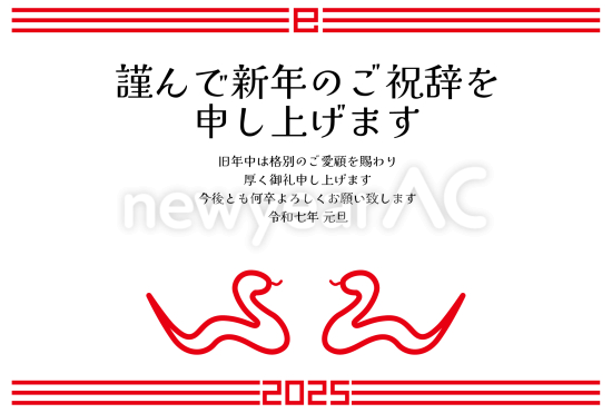 向かい合った赤蛇　ビジネス巳年年賀状