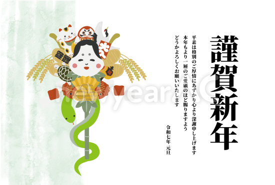 熊手と蛇　ビジネス巳年年賀状