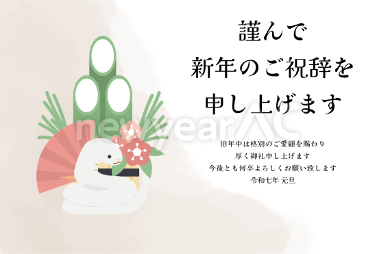 門松と灰色の蛇　ビジネス巳年年賀状
