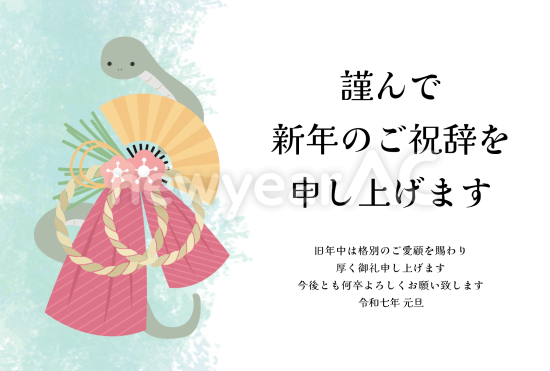 梅の花がついたしめ縄　ビジネス巳年年賀状