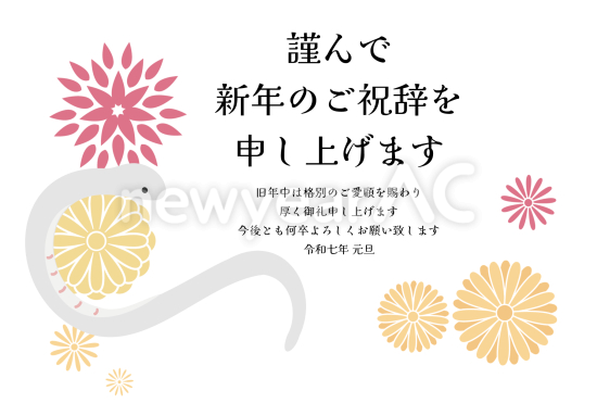 菊と蛇　ビジネス巳年年賀状
