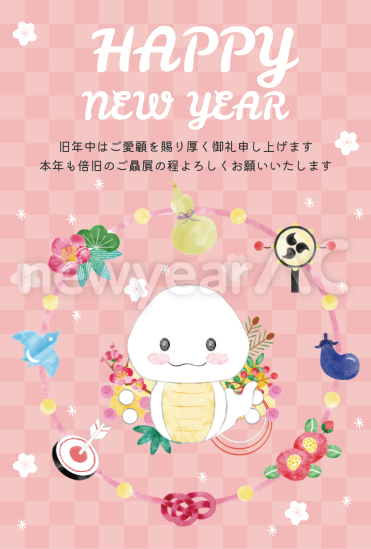 ピンクの市松模様と蛇　かわいい巳年年賀状