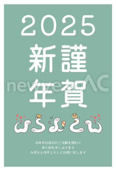 緑背景と白蛇　かわいい巳年年賀状