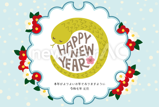 ポップな蛇　かわいい巳年年賀状
