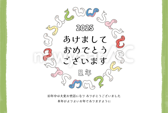 円形に並んだ蛇　かわいい巳年年賀状