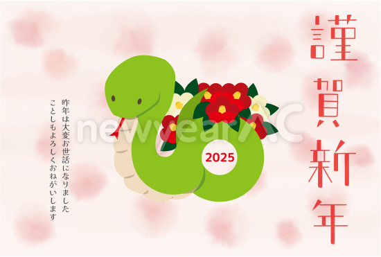 椿を背負った蛇　かわいい巳年年賀状