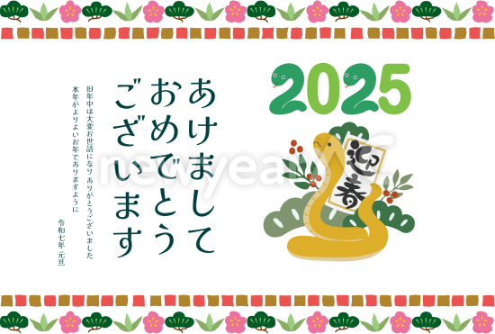 上下にお正月モチーフと蛇　かわいい巳年年賀状
