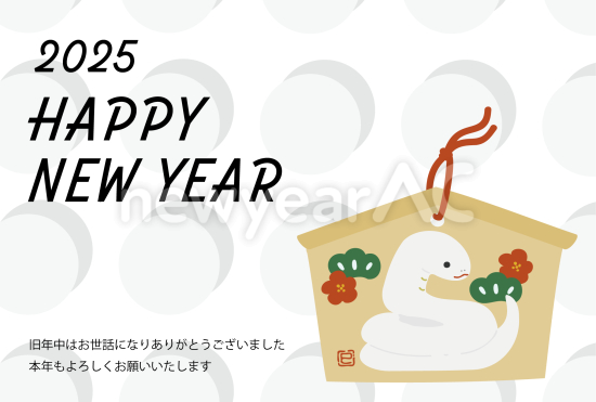 モダンな絵馬　かわいい巳年年賀状