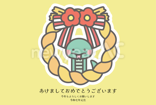 しめ縄と蛇　かわいい巳年年賀状