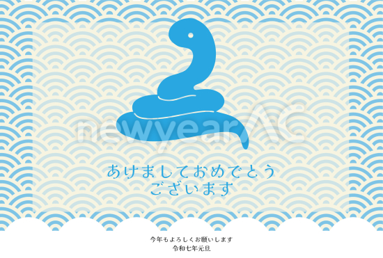 和柄と水色の蛇　かわいい巳年年賀状