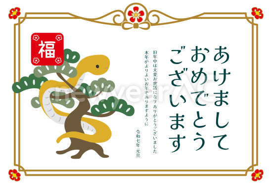 上品な枠と松の木と蛇　かわいい巳年年賀状