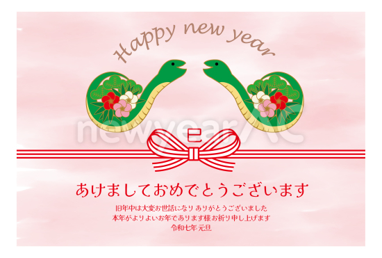 水引と華やかな蛇　かわいい巳年年賀状